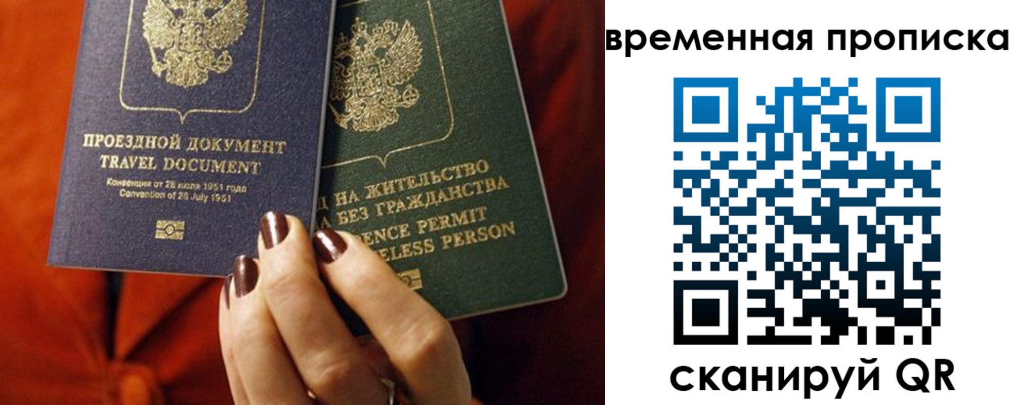 купить прописку в Переславль-Залесском