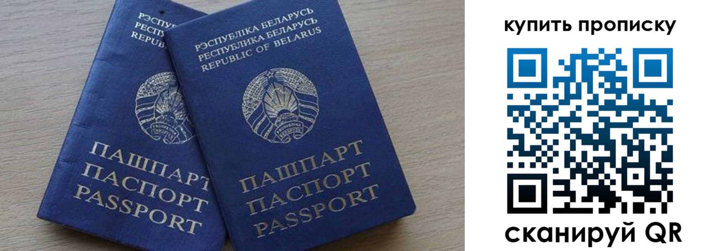 прописка поиск в Переславль-Залесском