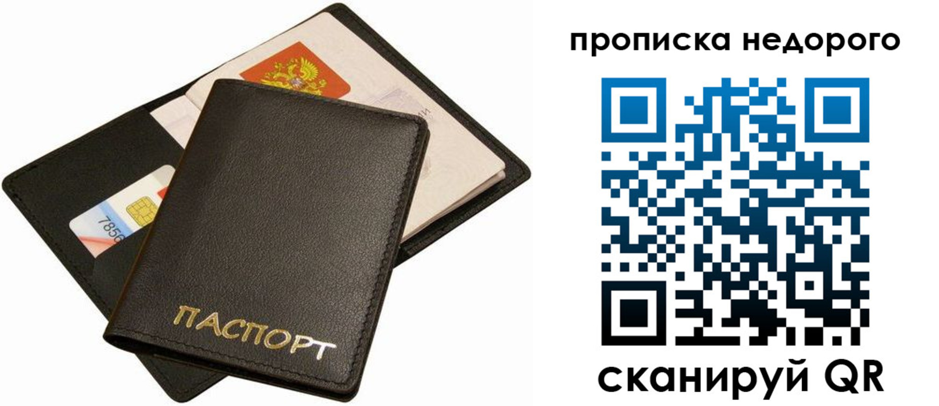 временная регистрация поиск в Переславль-Залесском