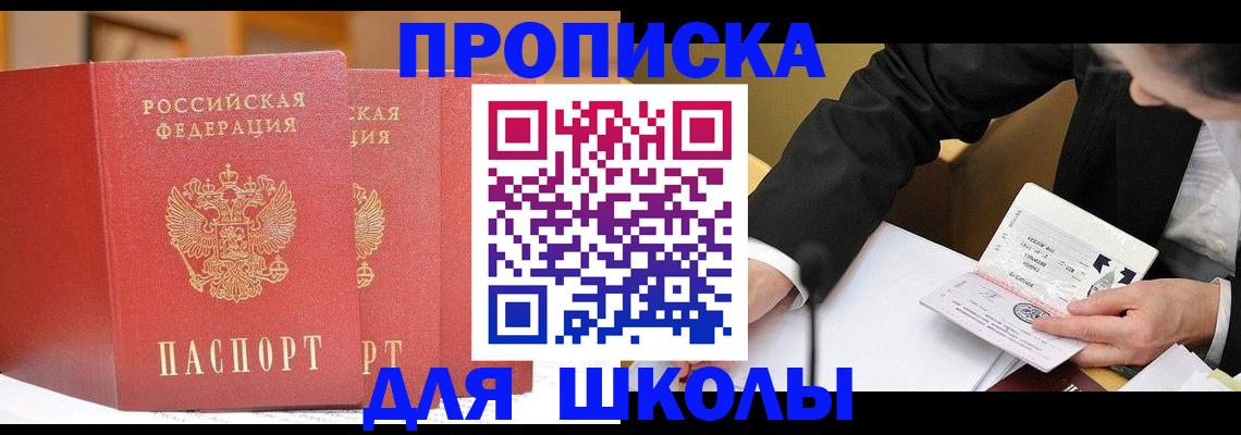 прописка в Переславль-Залесском