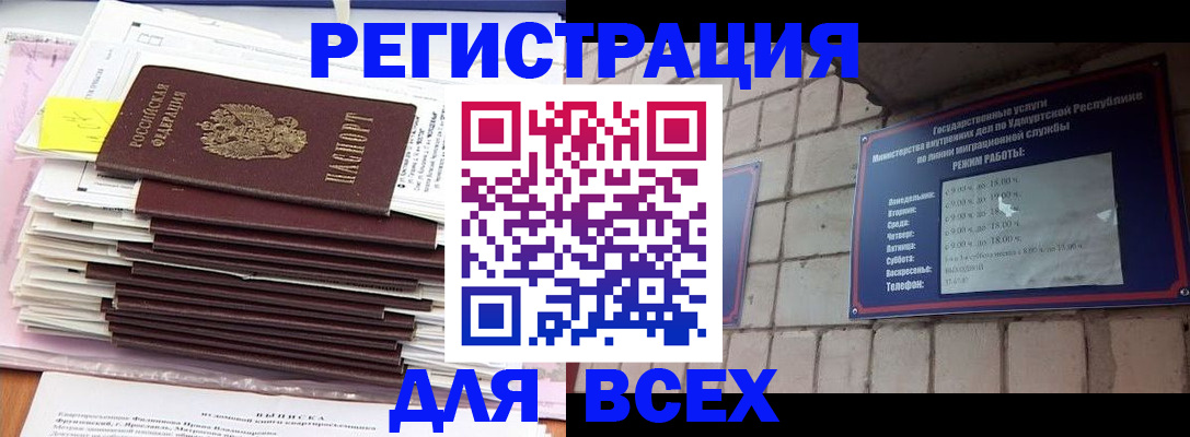 временная прописка в Переславль-Залесском