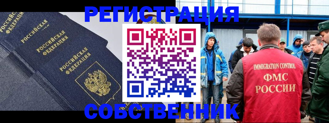где прописаться в Переславль-Залесском