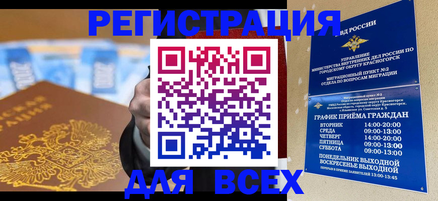 временная прописка в Переславль-Залесском
