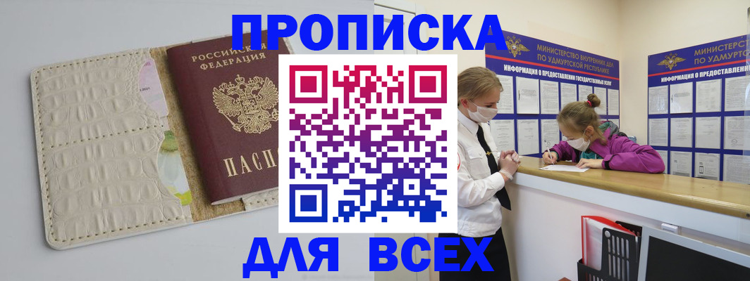 прописка регистрация в Переславль-Залесском
