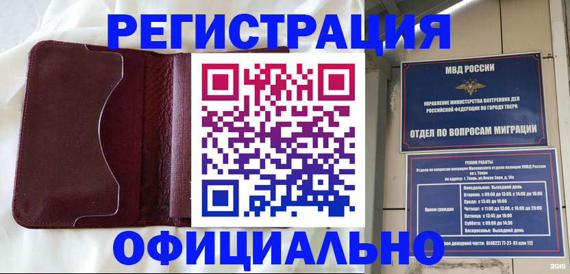 временная регистрация госуслуги в Переславль-Залесском