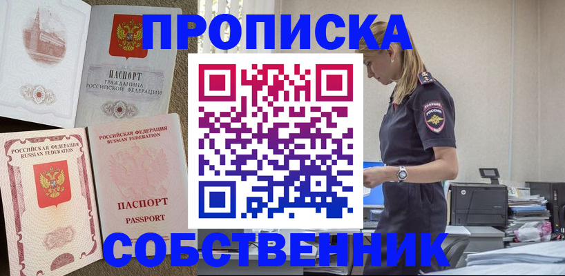 найти адрес прописки в Переславль-Залесском