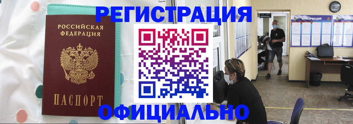 прописка от собственника в Переславль-Залесском