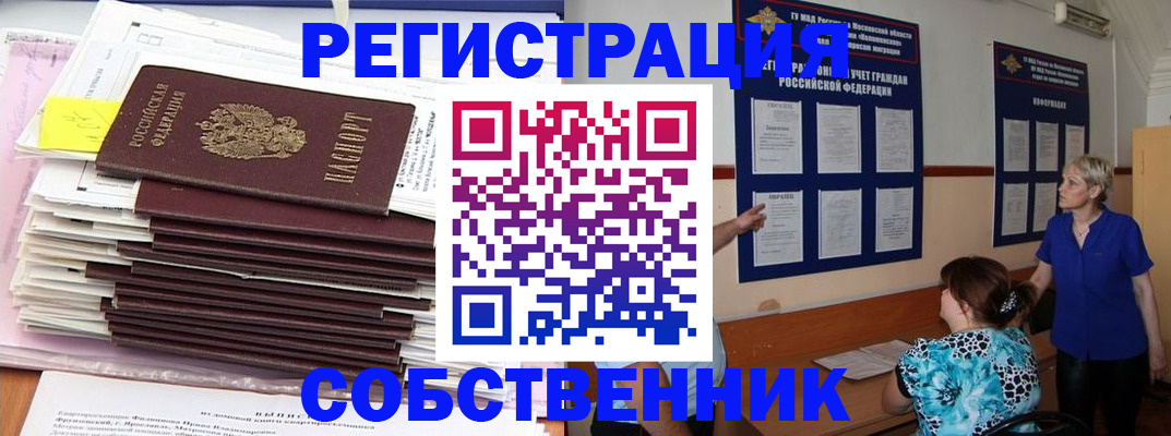 временная регистрация поиск в Переславль-Залесском