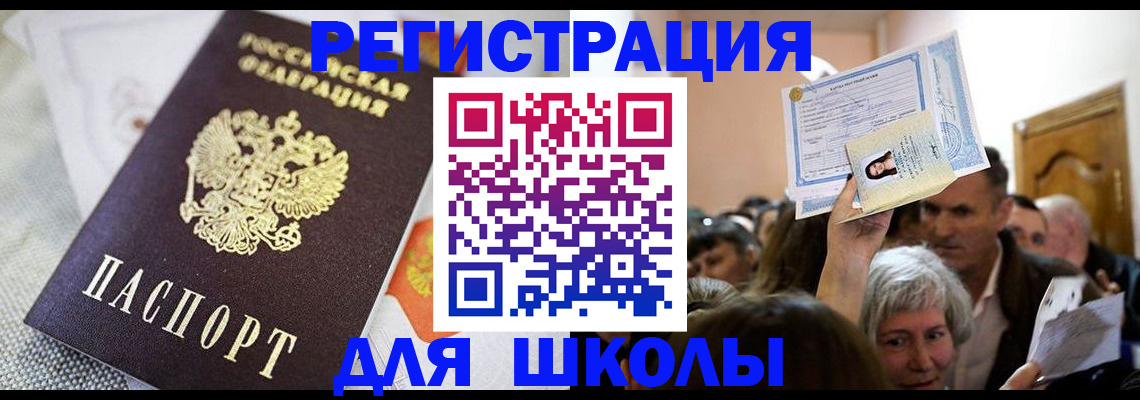 временная регистрация недорого в Переславль-Залесском